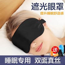  Silk eye mask Ice sleeping artifact shading afternoon sleep breathable men and women relieve eye fatigue Student earplugs
