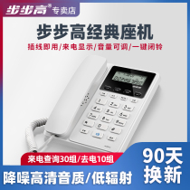 Backgammon telephone battery-free wired fixed-line landline Classic Home Office fixed-line HCD213