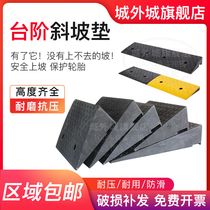 Warehouse road board Foot size up and down speed limit step pad Slope pad Bevel plastic uphill slope plate pad plastic