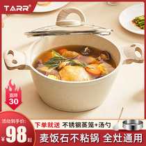 TARR Maifanshi soup pot household non-stick cooker induction cooker gas stove special multifunctional binaural stew pot