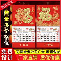 Customized 2022 Year of the Tiger Hangling Six Open Gold Foil Word Calendar Life Insurance Customized Advertising LOGO Specialized