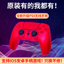 ps4pro gamepad Original elite ios13 Android mobile phone pc computer version Wireless Bluetooth gamepad steam