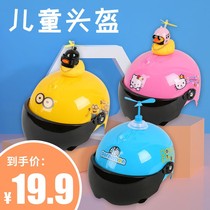 Childrens helmet Summer mens and womens childrens protective helmet four seasons universal safety baby children fall electric