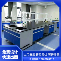 Steel Wood laboratory bench all-steel central Test side table laboratory operating table fume hood table