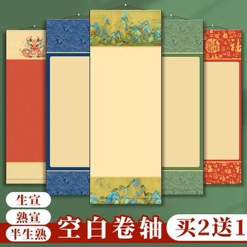 書法 卷軸 書法卷軸2025年9月-月銷口碑最新推薦-Taobao