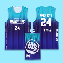 Basketball suit suit men and women autumn and winter College Students team competition childrens training suit vest tide blue jersey customization