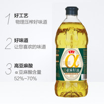 Luhua linseed oil 1 6L physical pressing special fragrant edible oil grain oil grain oil linolenic acid content 52%-70% to bitter