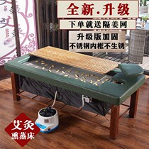 Fumigation bed moxibustion bed Physiotherapy bed automatic smokeless sweat steam massage bed full body