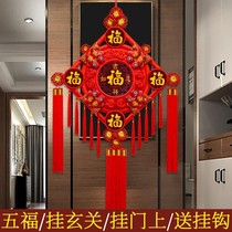 Chinese knot pendant living room large high-grade peach wood blessing character hanging porch decoration high-end atmosphere housewarming new home