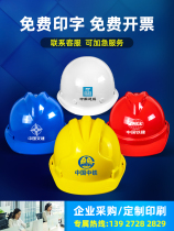 Worksite Safety Helmet Building Construction National Standard Certified Sunscreen Breathable Anti-Smash Thicken Roubao Helmet Custom Print LOGO