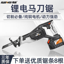 Nanwei Lithium electric reciprocating saw rechargeable electric saber saw cutting machine household small outdoor handheld logging chainsaw