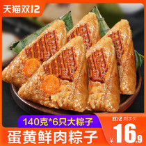Zongzi meat dumplings salted egg yolk fresh meat big honey dates sweet rice dumplings bean paste Jiaxing handmade fresh instant Dragon Boat Festival gift box
