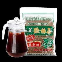 Pleasant Tete Osmanthus Sour Plum Powder Crystal Sour Plum Soup Powder Raw Materials Seabed Bailing of the Sour Plum Juice for Beverage Merchants