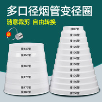 Range hood exhaust pipe adapter reducer ring exhaust pipe size adapter exhaust check valve reducer