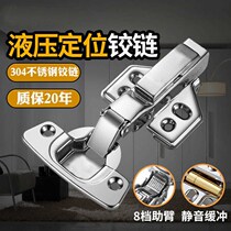 304 stainless steel cabinet door hinge damping buffer spring hydraulic middle bending hinge aircraft wardrobe hardware folding