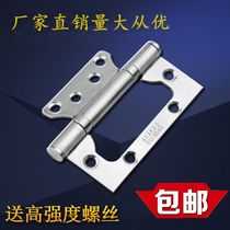 Thickened stainless steel bearing room interior door loose-leaf 4 inch 5 inch butterfly free slotting strong load-bearing mother and child hinge