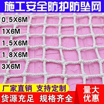 Anti-cat-net building safety net Childrens stairs Balcony Protective Net Nylon Mesh Rope Mesh Netting Anti-Fall Net Isolation