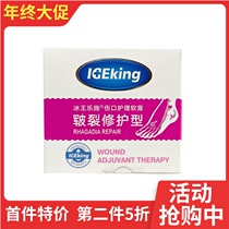 Ice King Lesh Chapped Repair Wound Care Ointment Crack Hand and Foot Cream Heel Dry Cracked Skin Cream
