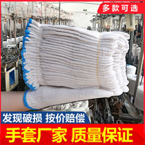 Gloves Labor insurance labor work thin cotton thread labor insurance gloves construction site work cotton yarn car repair wear-resistant nylon gloves