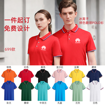 Polo shirt custom printed logo corporate work clothes Summer short-sleeved t-shirt mens and womens cotton lapel advertising shirt embroidery