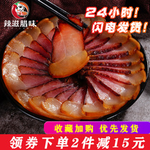 Sichuan bacon farm homemade smoked bacon specialty authentic Five-Flower old bacon 5kg sausage Hunan Guizhou