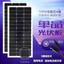 New 100W watt monocrystalline photovoltaic panel module solar power panel can charge 12V volt battery