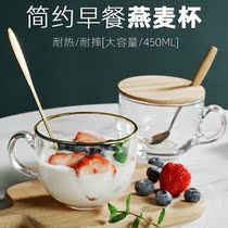 Large capacity glass milk cup Oatmeal cup Net red breakfast cup Heat-resistant salad bowl Coffee cup Milk tea cup Single cup