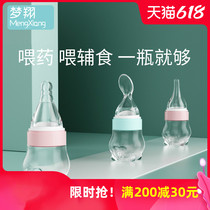 Feeding medicine artifact baby choking child baby eating and drinking medicine feeding water small drip tube milk powder bottle children feeder