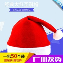 Christmas hat ordinary non-woven fabric Christmas decorations hat children adult Christmas hat manufacturer direct