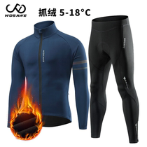 WOSAWE Mountain Bike Autumn Winter Grip Suede Long Sleeve Jacket Outdoor Riding Suit Thickened Windproof Warm Jacket