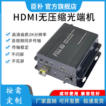 Chenpu non-compressed HDMI optical transceiver LC Port HD audio and video optical fiber transceiver HDMI to optical fiber extension converter 3 5 Audio Two-way loss-free transmission single-mode single-fiber 1080p