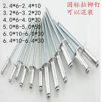 200 rivets blind rivets pull studs cross nails aluminum alloy semi-round head pull nails