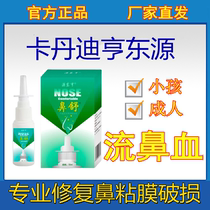 Katan Diheng Dongyuan Spray Nose Shu Xinyi Bacteriostatic Enjoy Dongyuan 9 Yueneng Hall