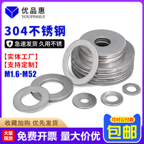 304 stainless steel thickened flat gasket metal round gasket M1 6M2M3M4M5M6M8M10M12M36
