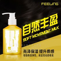 Japanese Fei Ling Tornado 200ml elastic element not stiff moisturizing curly hair special fluffy shape