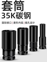 Electric wrench socket head Dafei hexagon wind gun electric hexagon screw extended sleeve set 8 combination 32mm