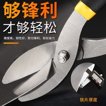 Baolian industrial grade strong iron scissors Multi-function scissors Cold rolled plate Stainless steel plate scissors German American iron scissors