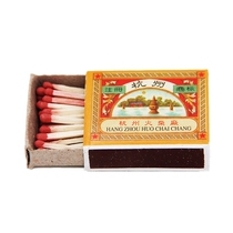 (Hundred Years Hangzhou Match Factory) Old-fashioned ordinary small matches sticks creative retro personality art fire