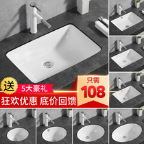 kele Under-table basin Household embedded wash basin Balcony oval square wash basin bathroom ceramic basin
