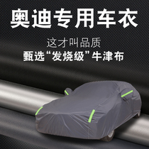 Audi A3 hatchback A4L A6L A7 A8L Q3 Q5L special car cover rain and sun insulation