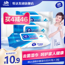 Vida 75% Alcohol Sterilization Sanitary Wipes Extraction Type Real Hui Pack 30 Packs x 3 Pack Volume Vacers