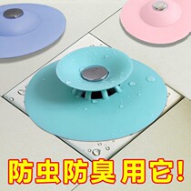 Press type sink floor drain cover toilet sewer filter plug kitchen floor drain deodorant artifact