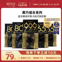 BENNS pure dark chocolate 99 9% sugar-free imported pure cocoa butter bitter bulk baking snacks fitness 600g