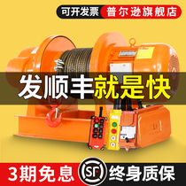 Heavy winch 1 ton 2 tons 3 tons 5 tons wireless remote control 380V small winch site lifting crane