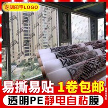 Decorated glass window protective film with door and window anti-dust film self-adhesive film window