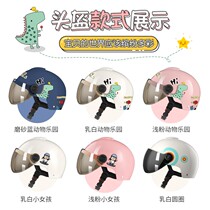 Children's electric battery car helmet gray through men and women children summer four seasons sun protection full helmet