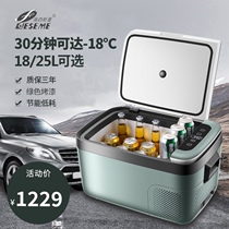 Car refrigerator refrigerated freezing freezer special Great Wall WEY VV7 VV5 P8