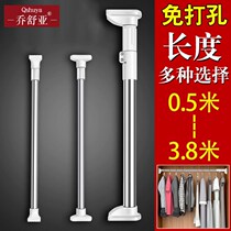 Telescopic pole no bedroom Clothes Clothes bar bathroom stand bathroom shower curtain rod balcony Rod perforated curtain brace