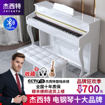 Jessy electric piano 88 key hammer smart home professional examination beginner teacher childrens digital piano