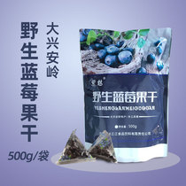 Heilongjiang factory straight hair purple charm wild blueberry dried fruit triangle small package health snack food eye protection
